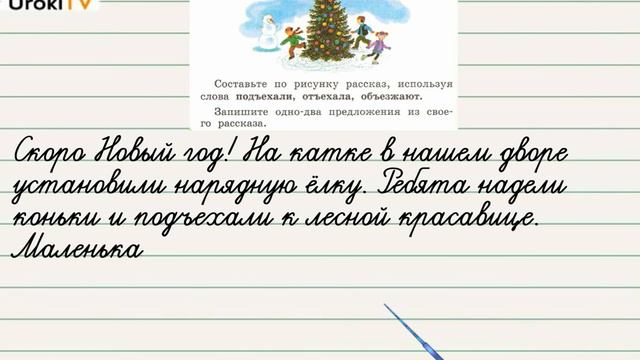 Упражнение 211 — Русский язык 2 класс (Климанова Л.Ф.) Часть 1
