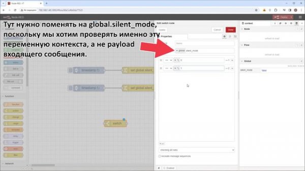 Node-RED: урок по базовым нодам | Умный дом