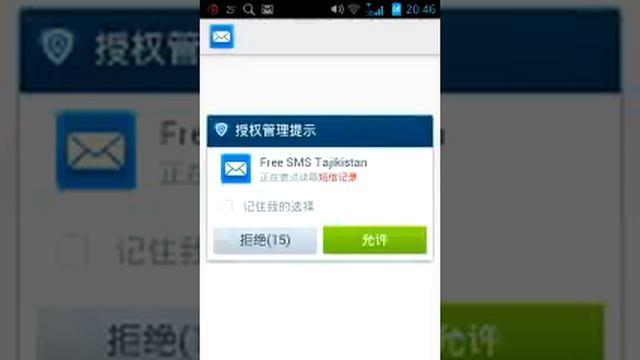Бесплатные СМС-и по Таджикистану смотреть онлайн