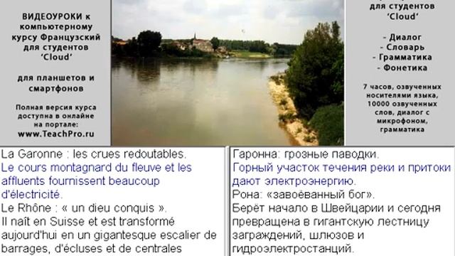 14 Реки Франции смотреть онлайн