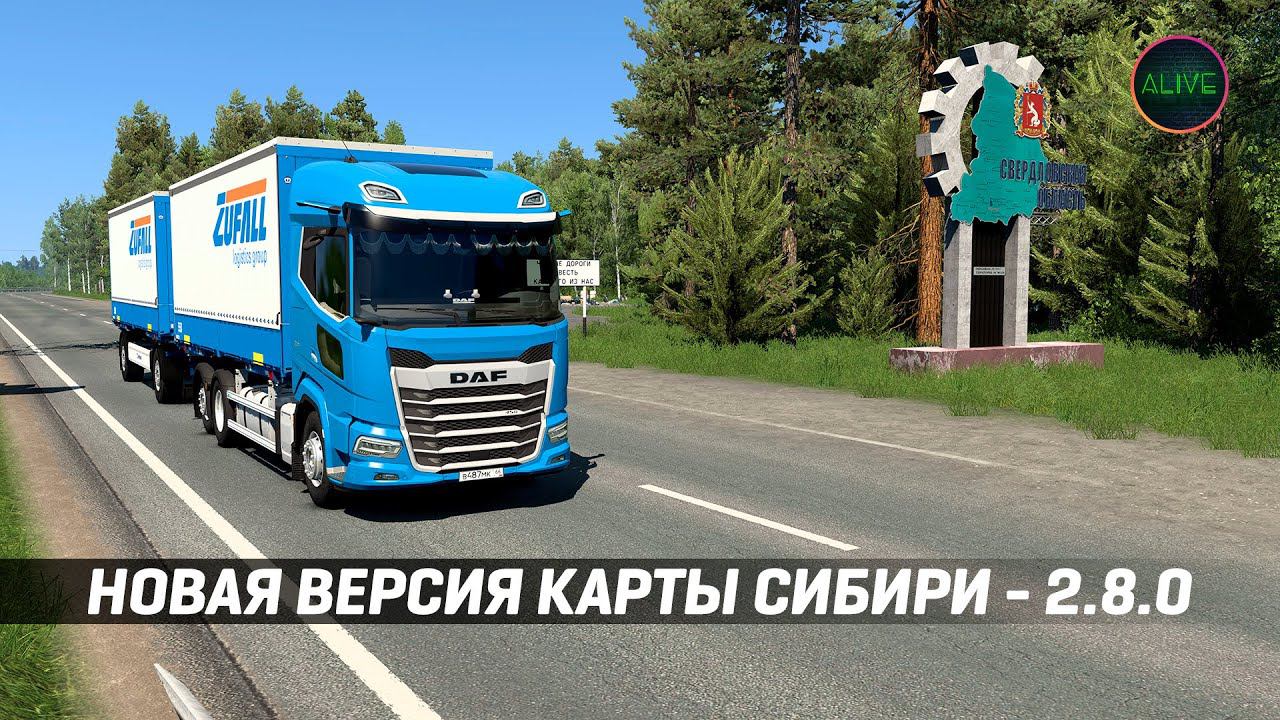 НОВАЯ ВЕРСИЯ КАРТЫ СИБИРИ 2.8.0 - РАННИЙ ДОСТУП #ETS2 1.49 [MOZA TSW + R12] смотреть онлайн