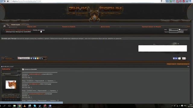 Black Desert - ввод пинкодов в ру версии и продолжении истории со взломами смотреть онлайн