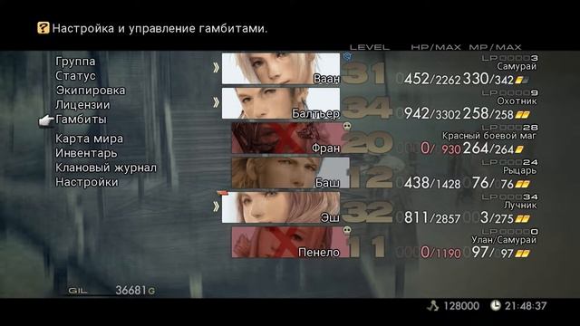 Балтьер раскрывает секреты ▶ FINAL FANTASY XII THE ZODIAC AGE #23 смотреть онлайн
