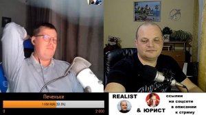 СТРИМ: Дягилев и Сорвачёв