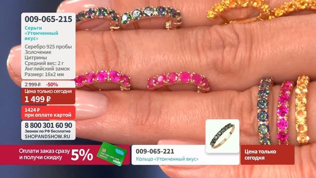 Серьги «Утонченный вкус».«Shop and Show» (Украшения) смотреть онлайн