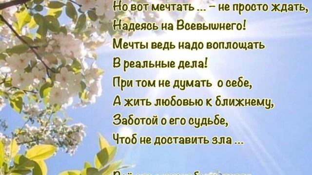 КОГДА СБЫВАЮТСЯ МЕЧТЫ? ?ЕвгенийКрыгин смотреть онлайн