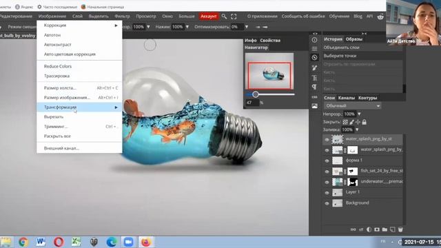 Уроки дизайна в Photoshop для детей 7+ смотреть онлайн