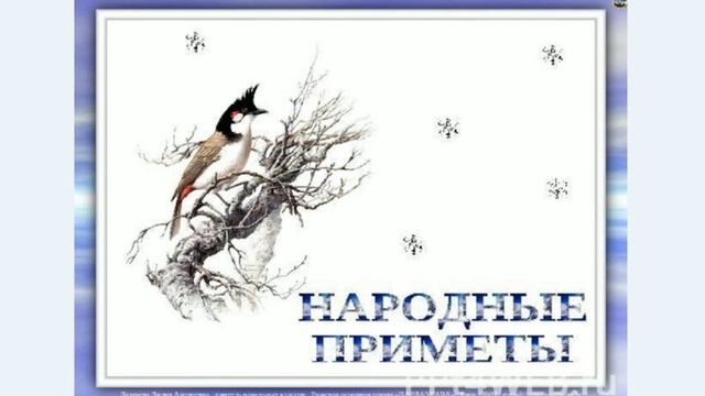 24 января Международный день эскимо / ДЕНЬ ФЕДОСЕЙ / Именины смотреть онлайн