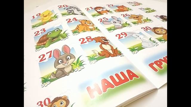 Наклейки на шкафчики детские Животные2 смотреть онлайн