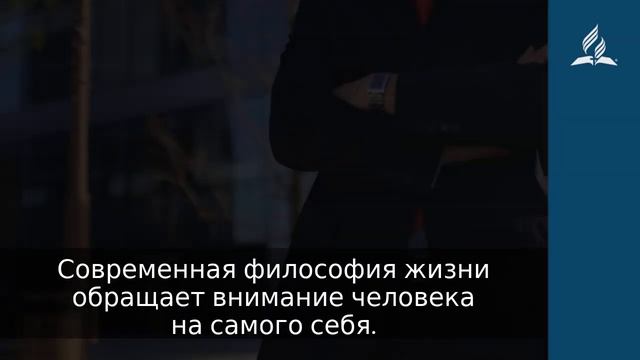 7 ноября 2019. От восхода до заката. Дорога мудрости и вдохновения | Адвентисты смотреть онлайн