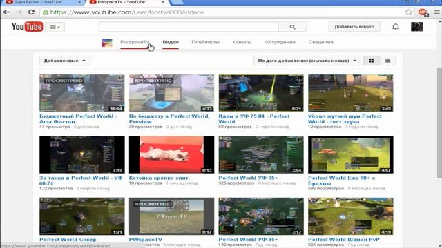 Новости ( Perfect World ) возвращение смотреть онлайн