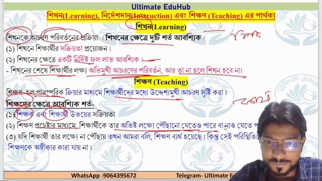 WB TET CLASS Iশিক্ষণের পর্যায় I Phase Of Teaching I #teaching #cdp #wbtet #wbtet2023
