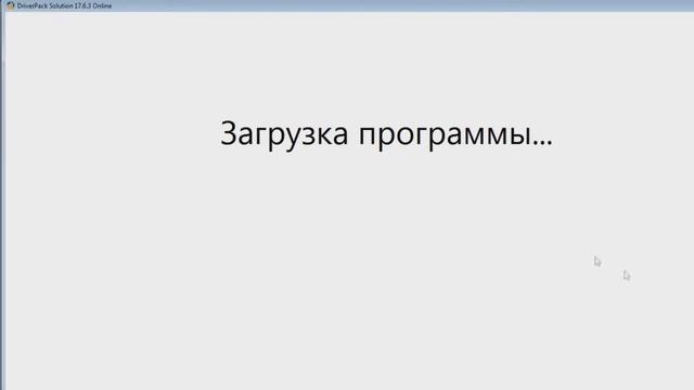 Самое простое, DriverPack Solution, интуитивно понятное.