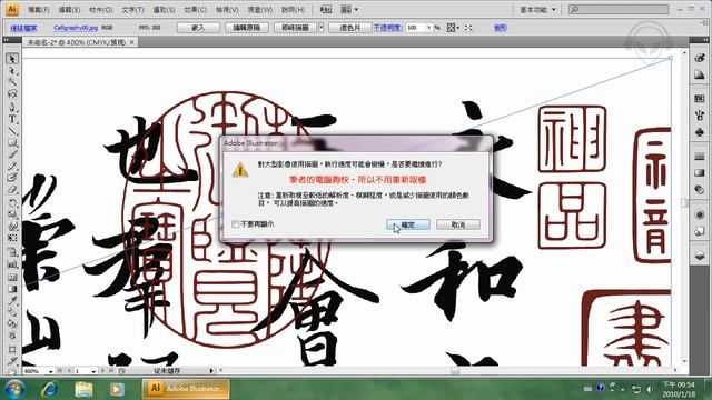 火摹本之原寸轉向量 смотреть онлайн