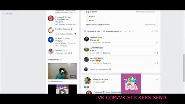 КАК ПОЛУЧИТЬ ПЛАТНЫЕ СТИКЕРЫ В ВКОНТАКТЕ | БЕСПЛАТНО | 2017 смотреть онлайн