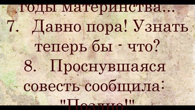 О чем думают женщины: Майя Четвертова # 16 ОЧЕНЬ СМЕШНО смотреть онлайн