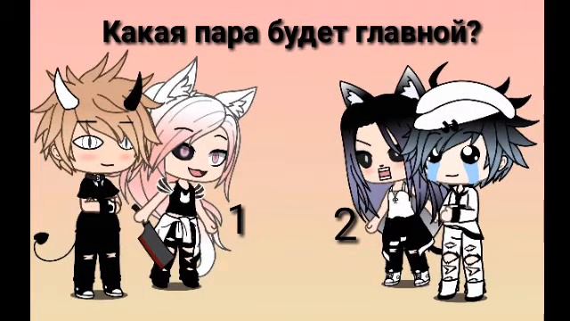 Кого взять в главных? (Кого вы выберите теми я и буду играть) ч.о. смотреть онлайн