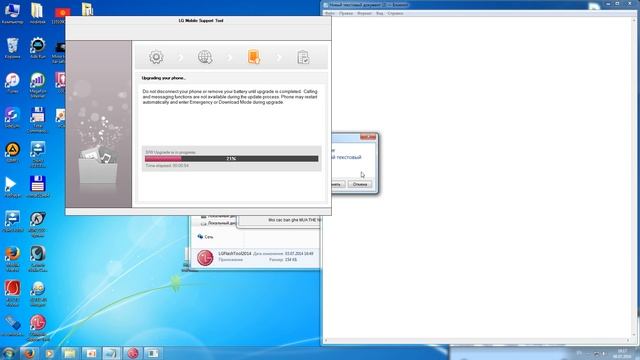 Прошивка LG G3. Update firmware LG G3 смотреть онлайн