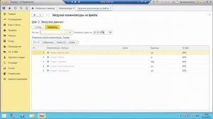 Загрузка из Excel документ Поступление товаров в 1С Бухгалтерия 8 3