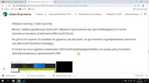 Как удалить из iso-образа встроенные UWP приложения и вместе с ними лишние редакции.