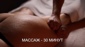 Как убрать 6 см за одну процедуру?  Обзор массажа с Активатором сжигания жира Thai Traditions