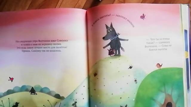 Сказки на ночь. Часть 4 смотреть онлайн