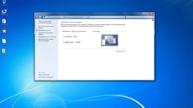 как обновить драйвера на Windows 7 смотреть онлайн