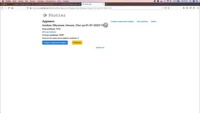 Обучение. Быстрое создание оживающей фотографии с помощью сервиса Photter.me смотреть онлайн