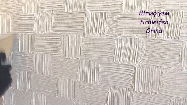 ДЕКОР СТЕН ИЗ ШТУКАТУРКИ. Decorative plaster. Dekorativer Putz смотреть онлайн