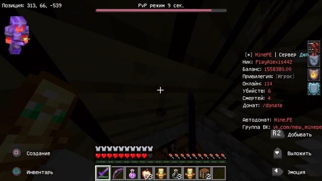 MinePE PvP-montage **Убил трапера с читами**