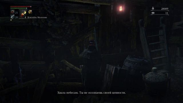 Bloodborne™ Запретный лес (Forbidden Forest) \ Часть 2. смотреть онлайн