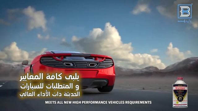 Wagner 21 Dot4 Brake Fluid | سائل الفرامل واجنر 21 دوت 4 смотреть онлайн