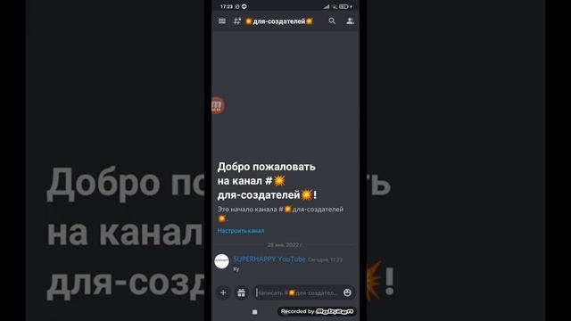 Как писать в дискорд сообщение квадратом на телефоне? смотреть онлайн