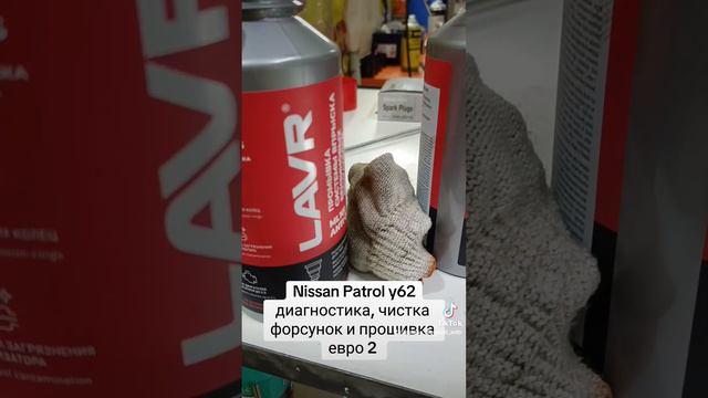 Nissan Patrol y62, диагностика, чистка форсунок, замена свечей зажигания и прошивка евро 2. г Астан смотреть онлайн