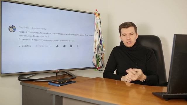 Как переехать на новый домен без проблем? смотреть онлайн
