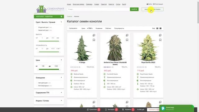 Семенарния - Наложенный платеж (WEB) смотреть онлайн