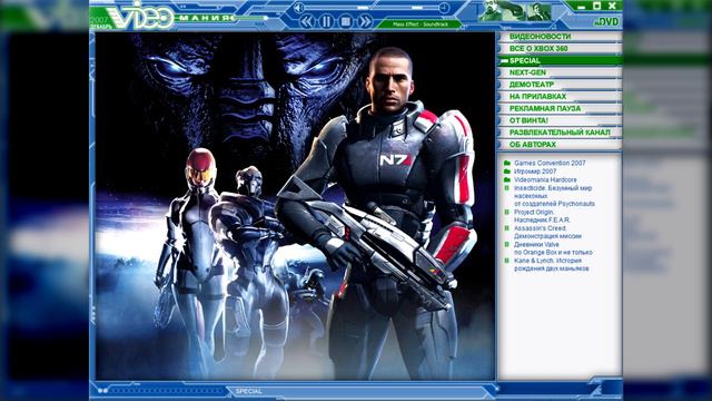 Декабрь 2007 | Музыка с дисков Видеомании смотреть онлайн