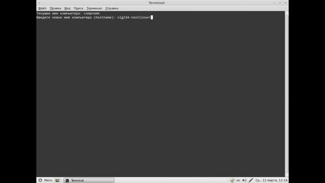 Разворачивание системы DNS SHOP LINUX смотреть онлайн