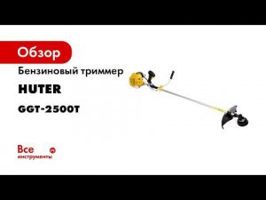 Бензотриммер применение 1 0