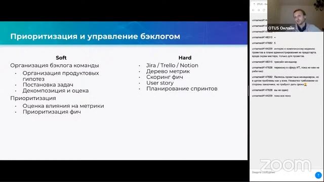 Роль product-менеджера в команде // Демо-занятие курса «Product Manager IT-проектов» смотреть онлайн