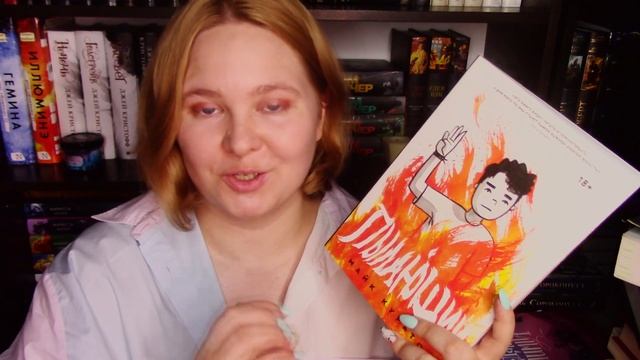 Руководство джентльмена по пороку и добродетели и новые комиксы | Почему не читаю популярные книги? смотреть онлайн