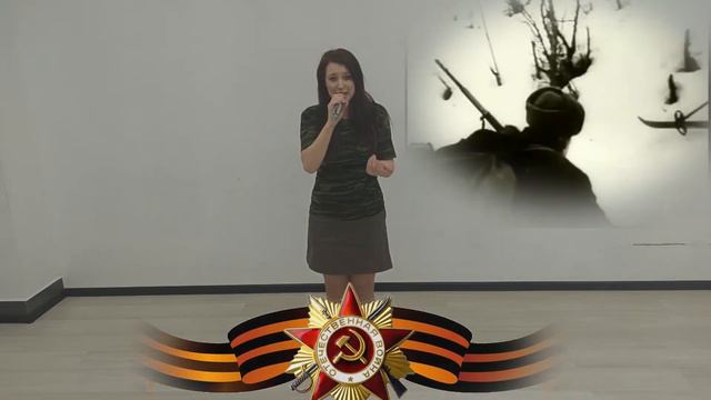 "В землянке" (кавер Ерохина Мария) смотреть онлайн