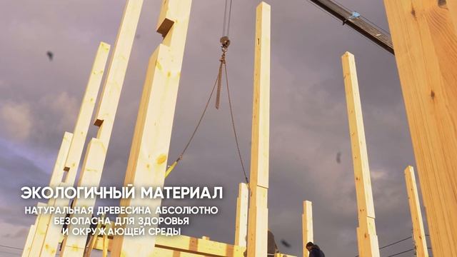 Что нужно знать про Фахверковый брус? Монтаж силового каркаса #ФахверкСтрой смотреть онлайн