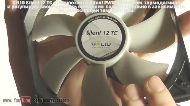Распаковка вентилятора GELID Silent 12 ТС смотреть онлайн