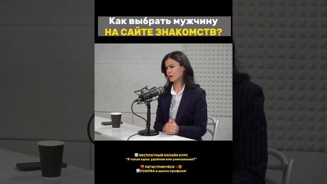 Марк Бартон. Как выбрать мужчину на сайте знакомств? смотреть онлайн