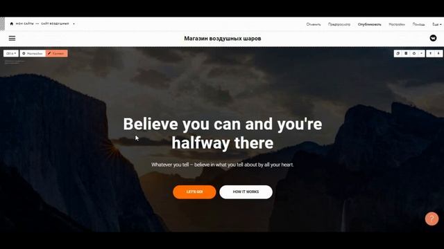 Продающий сайт за 30 минут смотреть онлайн