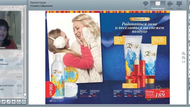 Обзор каталога 18 Фаберлик смотреть онлайн