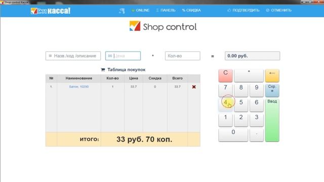 Как подключить онлайн кассу для 54 ФЗ смотреть онлайн