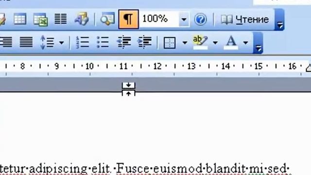 20. Word 2003. Отступы, выступы, междустрочный интервал. смотреть онлайн