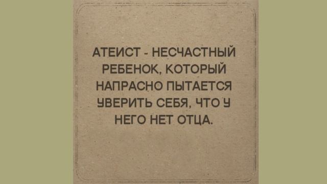 Атеизм. смотреть онлайн